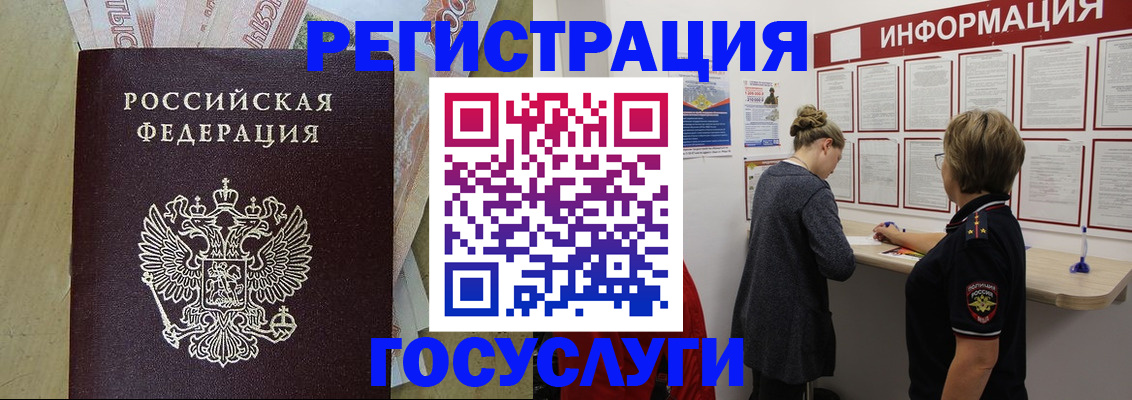 временная регистрация для школы в Чехове