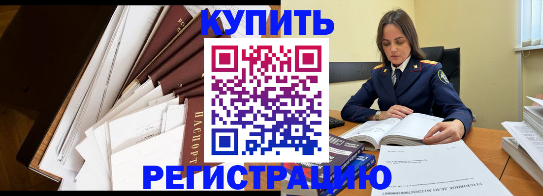 прописка регистрация в Чехове